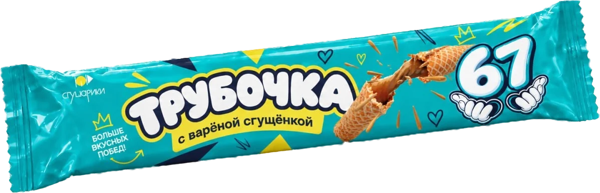 Флоупак Трубочка 67