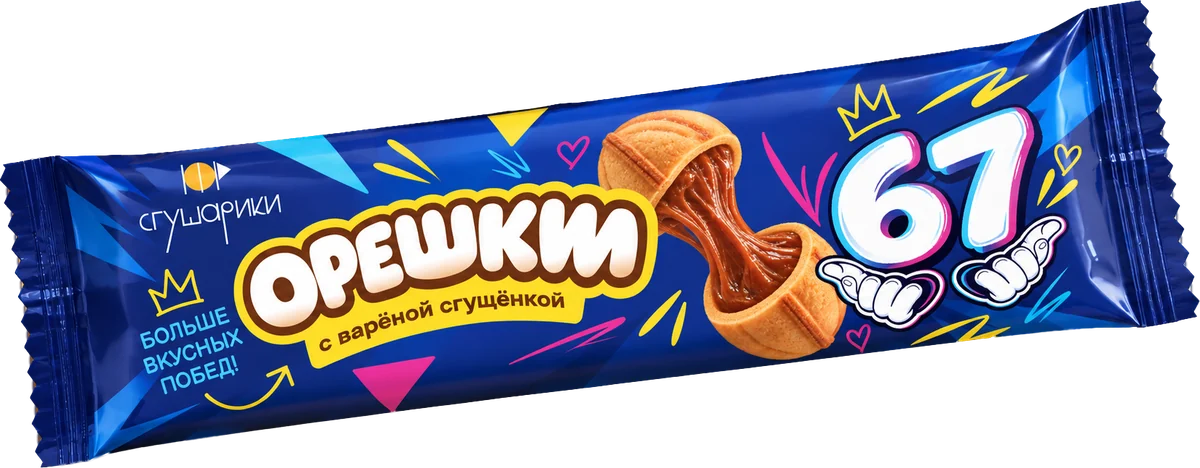 Упаковка СГУШАРИКИ: орешки с варёной сгущёнкой